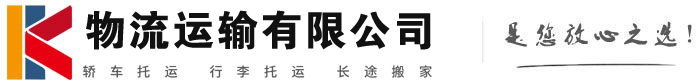 蒲城物流有限公司